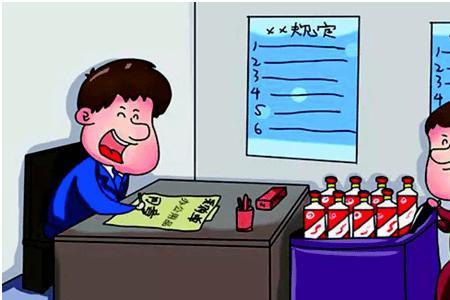 公款购买酒水违反什么纪律