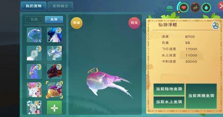 创造与魔法幼月狐能当坐骑吗