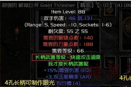 暗黑2精神盾底材哪里获得
