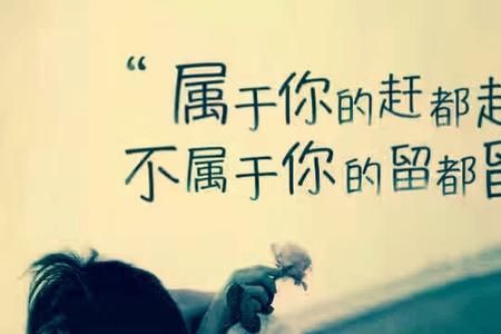 无情无爱方得自在是什么诗