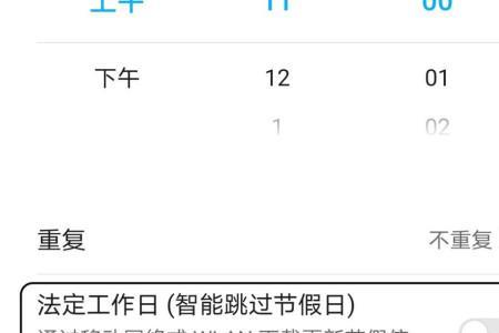 华为手机打不开怎么取消闹钟