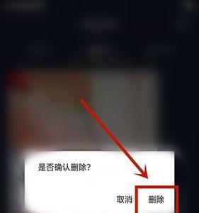 抖音审核中的收藏视频怎么删除