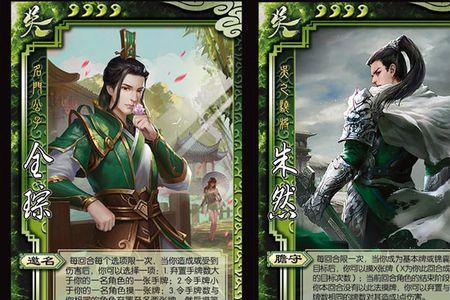 三国杀朱然是明忠吗