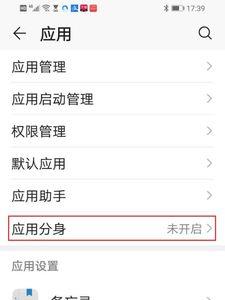 华为9x咋样把微信步数显示在开屏