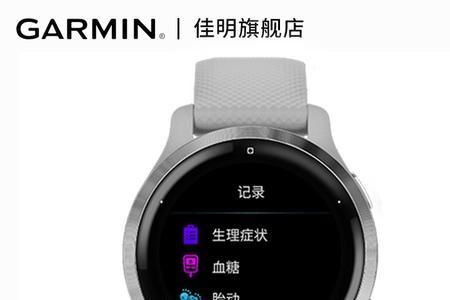 佳明手表删除跑步数据