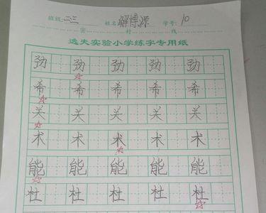 竖直的字有哪些