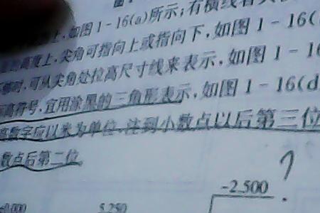 标高101.78什么意思