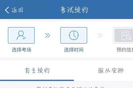 年后什么时候可以预约科目二