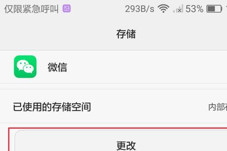 苹果手机还有20g却显示内存不足