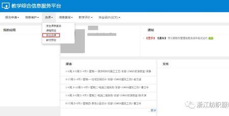 公选课选什么比较好