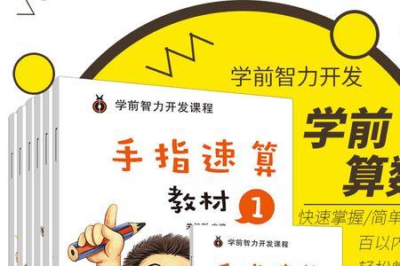 中班算数掰手指正常吗