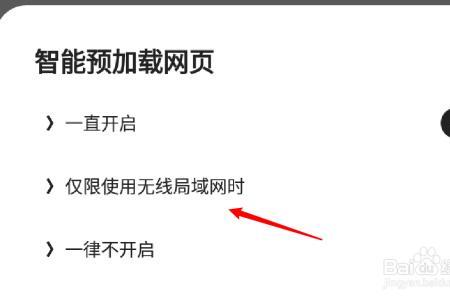Wifi不能连接浏览器怎么办
