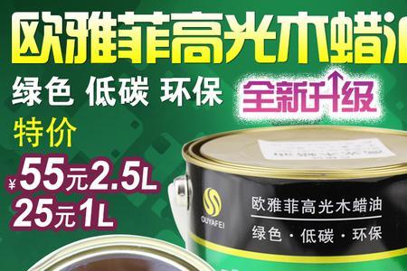 金属木蜡油还是清漆