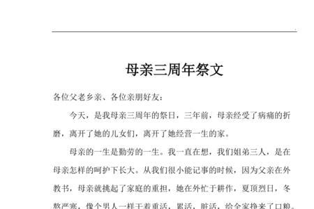 奶奶的悼念词大全