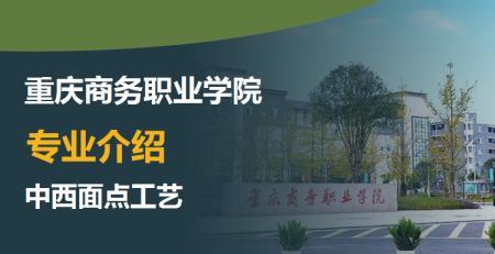 重庆商务职业学院学校大不大