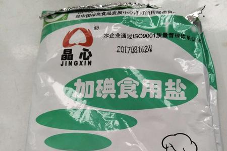 未加碘精制盐什么意思