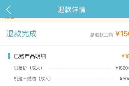 怎么投诉去哪儿网收退票费