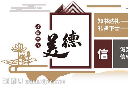 学校形象词语