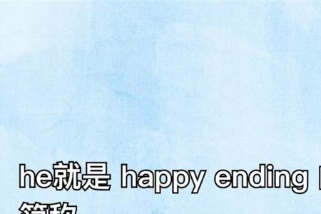 单词前面加be什么意思