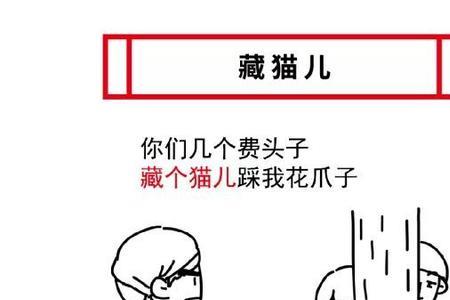 四川话扯一伙什么意思
