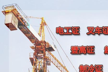 天津高空证去哪里查