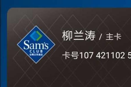 山姆gift卡是什么