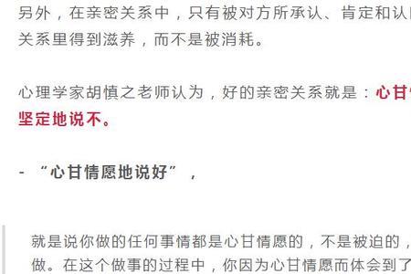 坚定地说还是坚决地说