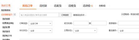 京都买东西怎么查询订单