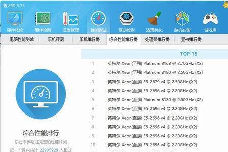 鲁大师可以看电源型号吗