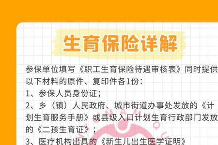 河北省生育险报销标准2022