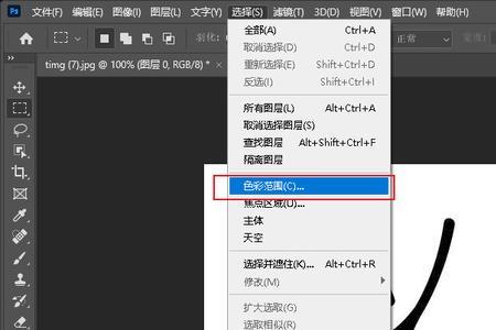 白底图制作软件免费