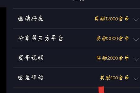 抖音极速版如何打开送金币功能
