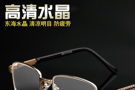 天猫卖的水晶眼镜是真的吗