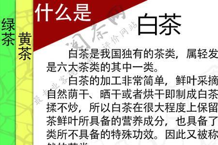 白茶四个等级的由来