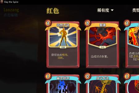 杀戮尖塔的种子有什么用