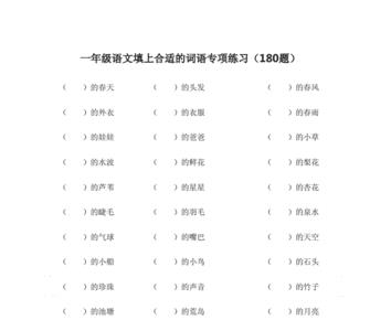 一什么的柱子填合适的词