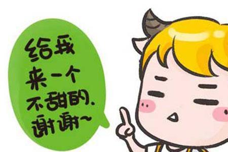 白羊女怎么面对被拒绝的异性
