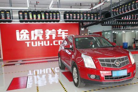 途虎养车和普通门店哪个便宜