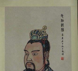 代表毛姓的成语
