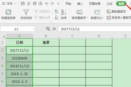 wps excel如何粘贴为目标区域格式
