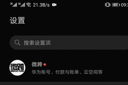 iqooneo6se深色模式和普通模式哪个省电
