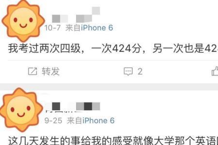 英语四级412分是什么水平