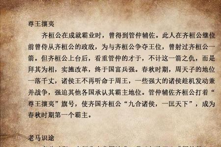 穷图匕见的出处和意思50字