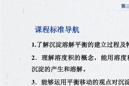 溶解的三大特点