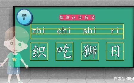 teng是翘舌音节吗