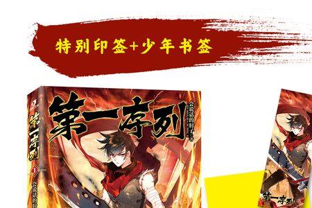 第一序列颜六元真实身份