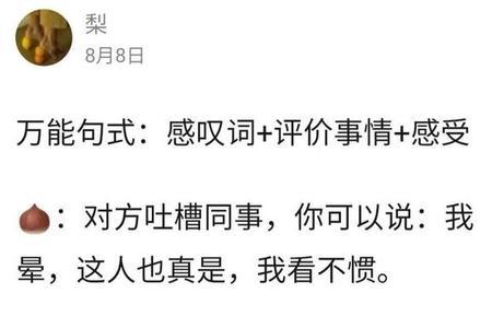 女生说666如何幽默回复