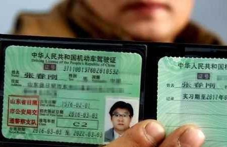 驾照电子版为啥只显示c1