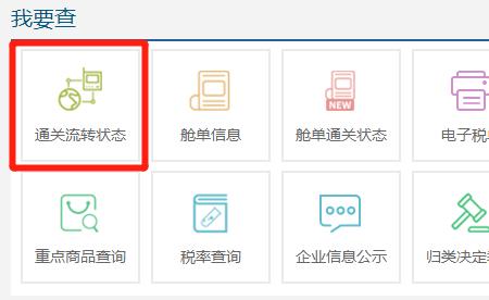 报关放行是成功了吗