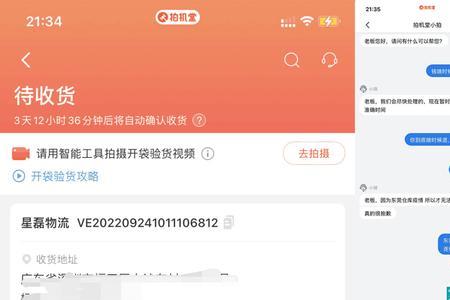 找靓机上的货源是什么意思